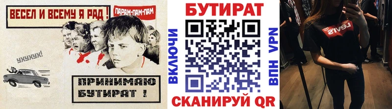 БУТИРАТ GHB  Кыштым 