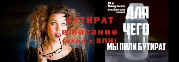 бутират Нефтегорск