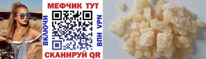 МЕФ VHQ OMG как войти Кыштым