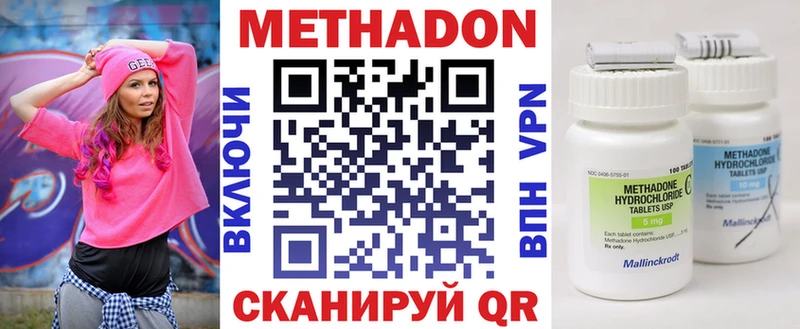 блэк спрут ссылка  Кыштым  МЕТАДОН methadone 